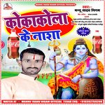 Coco Cola Ke Nasha (Bhojpuri)