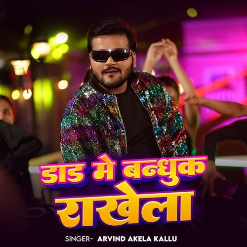 Daad Me Bandook Rakhela