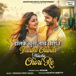 Daalke Chunar Nache Chori Re