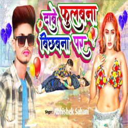Dabe Fulabana Bichhabana Par