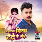 Dahariya Piya Tedhe Re Medhe