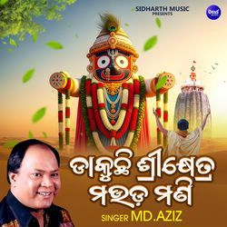 Dakuchi Srikhetra Mauda Mani