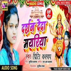 Darshan Deda  Mayariya (Bhojpuri Bhakti Song)-OFg7diJnZgQ