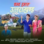 Dhanya Hamaru Uttarakhand