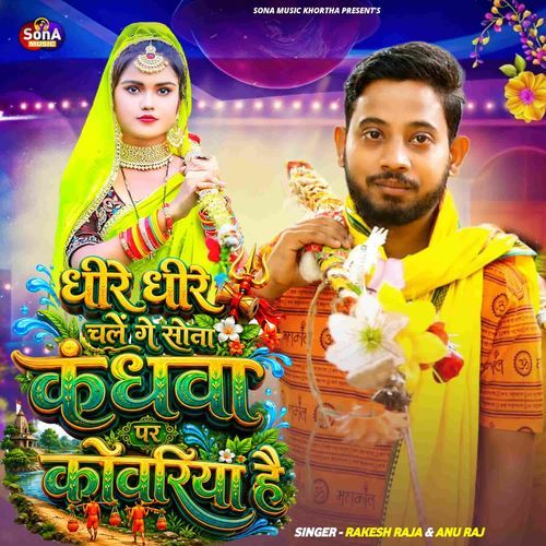 Dheere Dheere Chale Ge Sona Kandhe Par Kanwariya Hai