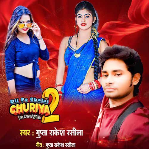 Dil Pe Chalai Churiya 2