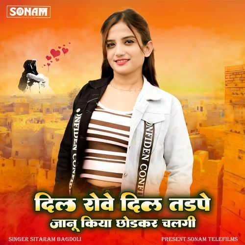Dil Rove Dil Tadap Janu Kiya Chhodar Chalgi
