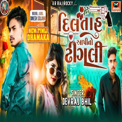 Dil Tahu Aapino Dhingli