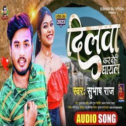 Dilwa Kar Denhi Ghayal