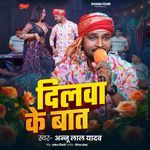 Dilwa Ke Baat