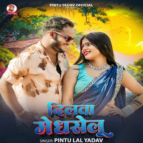 Dilwa Me Dhaselu