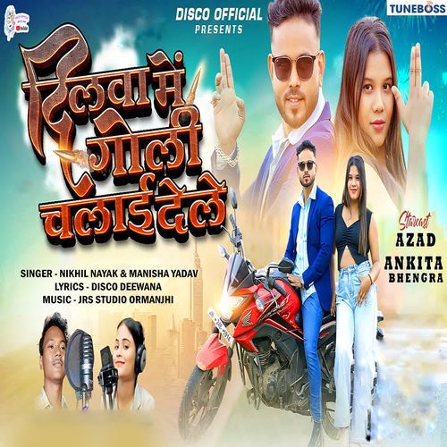 Dilwa Me Goli Chalai Dele