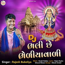 Dj Bhali Che Bhediyawadi