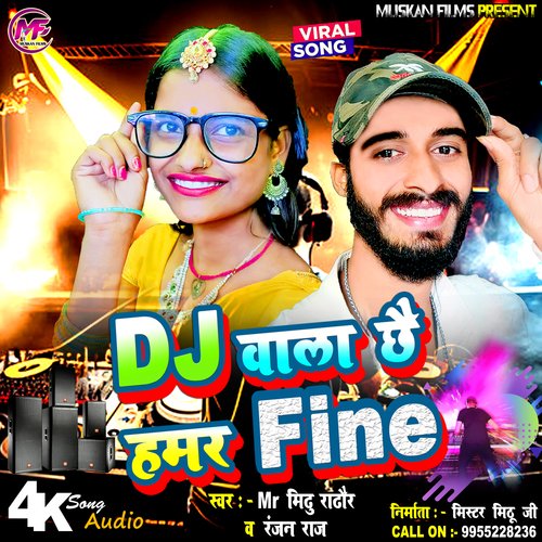 DJ Wala Chai Humar Fine (Bhojpuri)