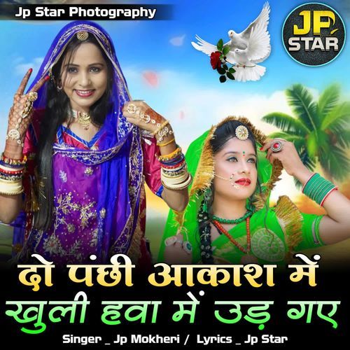 Do Panchi Akash Me Khuli Hawa Me Uda Gaye