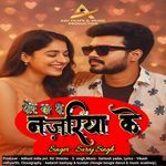 Dosh ka di nazariya ke