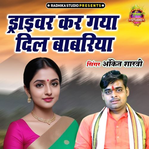 Driver Kar Gaya Dil Bawariya