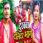 Dukhwa Dalidar Bhage