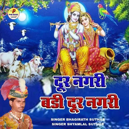 Dur Nagri Badi Dur Nagri