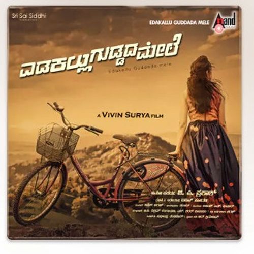 Edakallu Guddada Mele (Original Motion Picture Soundtrack)