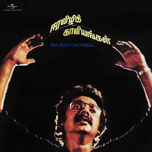 Kanavil Mithakum (From "Era Vazhi Caviyangal")