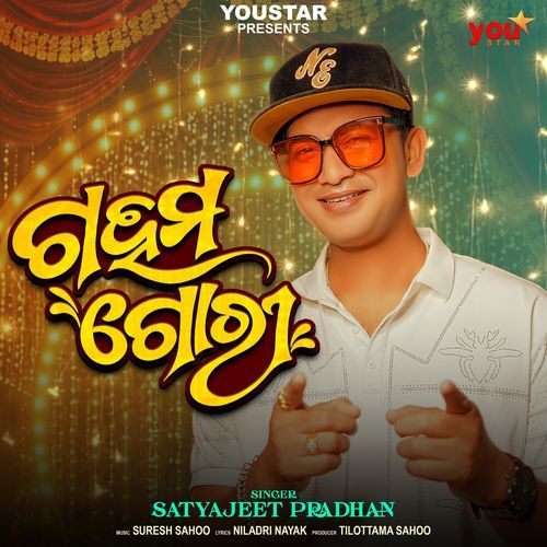 GAHAMA GORI