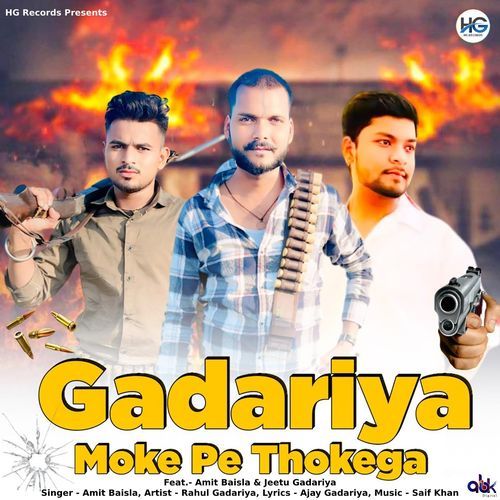 Gadariya Moke Pe Thokega