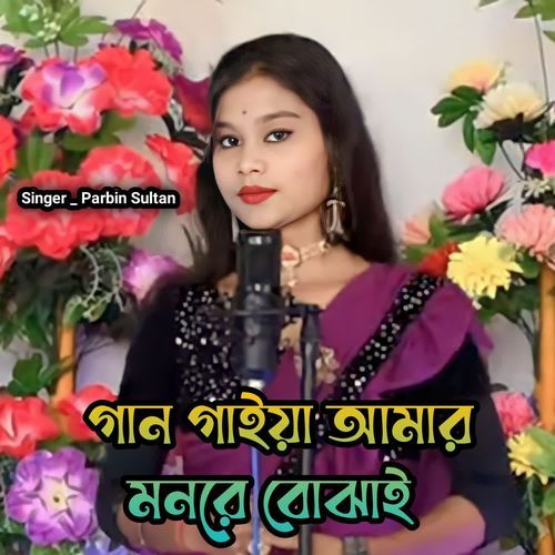 Gan Gaiya Amar Mone Bujai