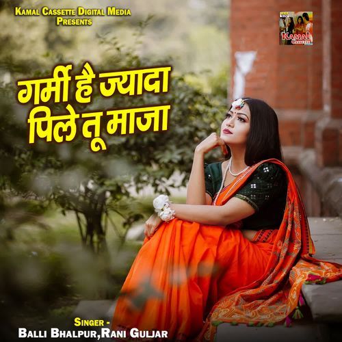 Garmi Hai Jyada Pile Tu Maza