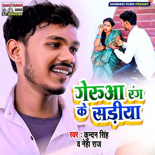 Geruaa Rang Ke Sadiya