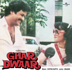 Meri Behna (Ghar Dwaar / Soundtrack Version)-AV4ecidTX3g