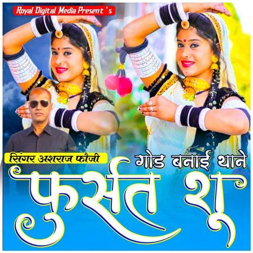 God Bnai Thane Fursat Shu