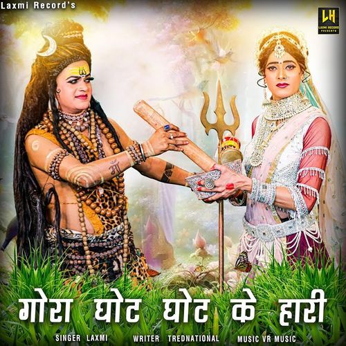 Gora Ghot Ghot Ke Hari (feat. Bihu)