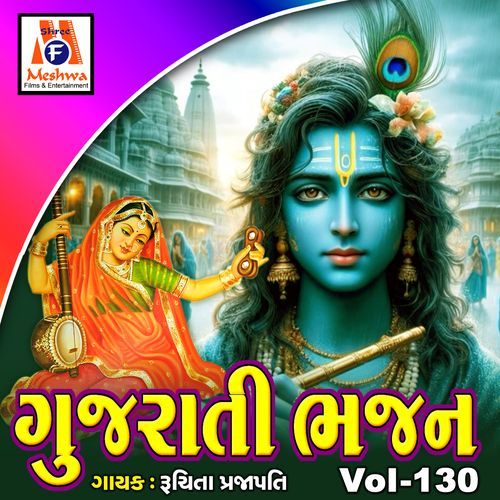 Gujarati Bhajan Vol-130