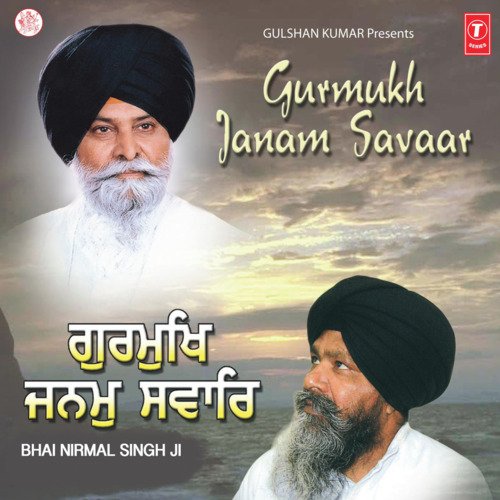 Gurmukh Janam Savaar