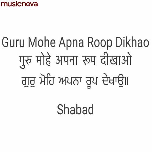 Guru Mohe Apna Roop Dikhao Shabad