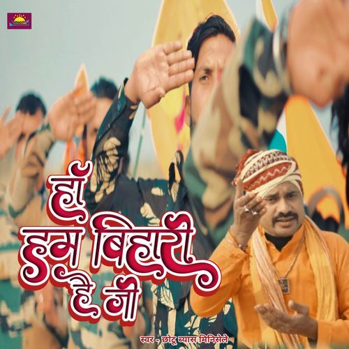 Ha Hum Bihari Hai Ji cover art