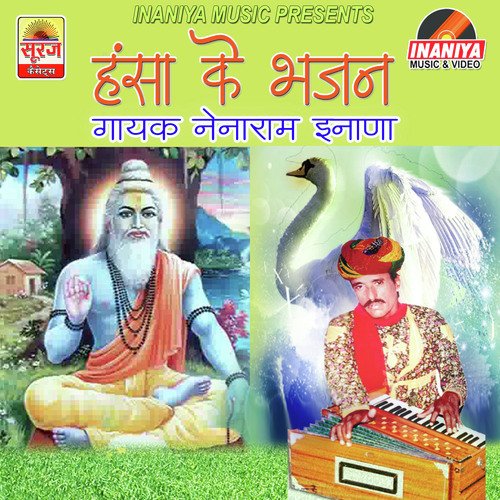 Hansa Ke Bhajan