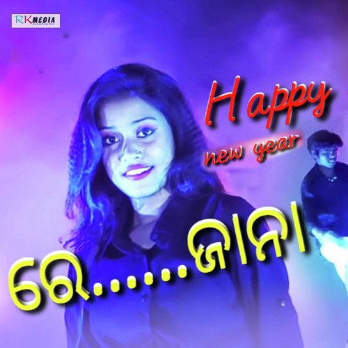 Happy New Year Re Jana