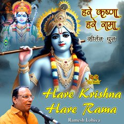 Hare Krishna Hare Rama-FwJSRExzVEo