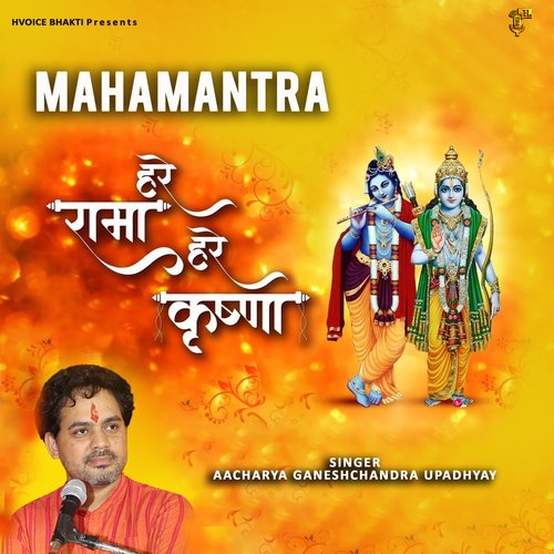 Hare Rama Hare Krishana Mahamantra