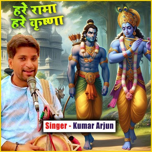 Hare Rama Hare Krishna Sandey Se Aate Hai Kirtan Bhajan