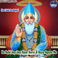 Ho Rahi Jay Jay Kaar Guru Ji Aaye Agana Me-RV9eRgFYdGA