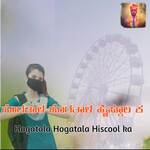 Hogatala Hogatala Hiscool ka