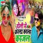 Holi Me Kala Kala Kajal