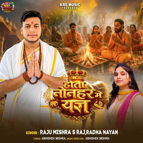 Hota Nonhar Me Yagya