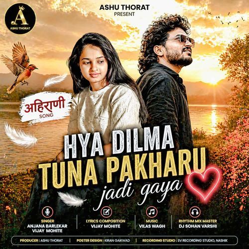 Hya Dilma Tuna Pakharu Jadi Gaya