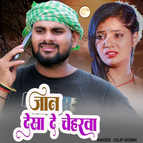 Jaan Dekha De Cheharwa