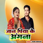 Jaan Piya Ke Anganama