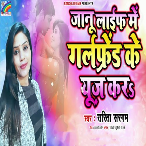 Jaanu Life Me Girlfriend Ke Youj Kar